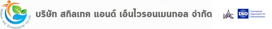 บริษัท สกิลเทค แอนด์ เอ็นไวรอนเมนทอล จำกัด Logo